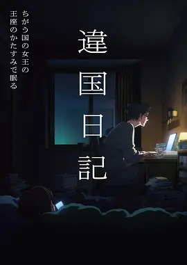 手机端观影习惯分析